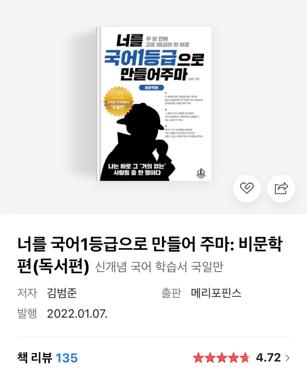 국일만 독서,문학 스프링 제본